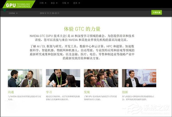 或公布GPU路线图！NVIDIA宣布11月20日举办GTC China 2018大会