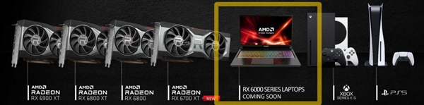 AMD显卡重返高端游戏本：RX 6800M首次曝光了！